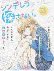 恋爱剧情漫画《雨声告白》封面